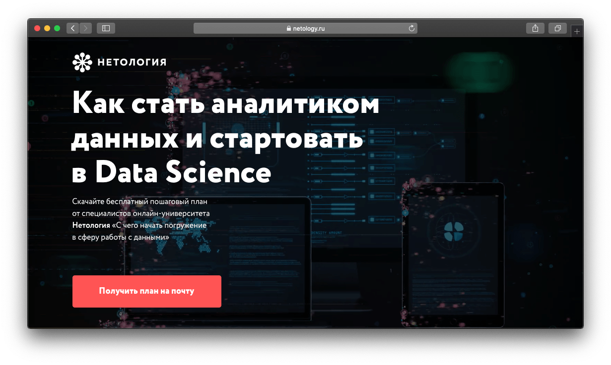Как стать аналитиком данных и стартовать в Data Science: пошаговый план для новичков
