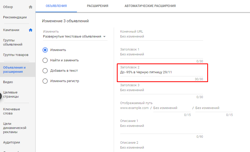 9 способов, как усилить контекстную рекламу в Черную пятницу