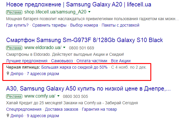 9 способов, как усилить контекстную рекламу в Черную пятницу