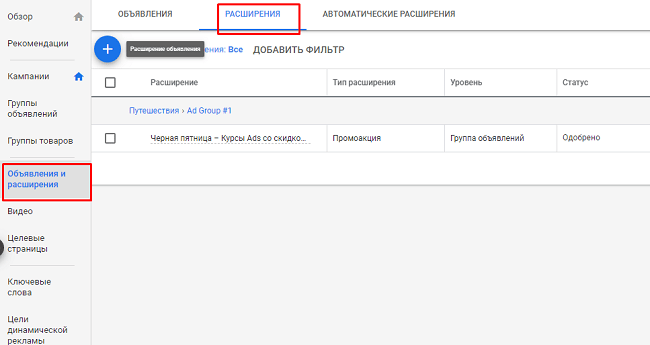 9 способов, как усилить контекстную рекламу в Черную пятницу
