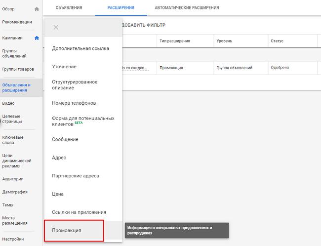 9 способов, как усилить контекстную рекламу в Черную пятницу