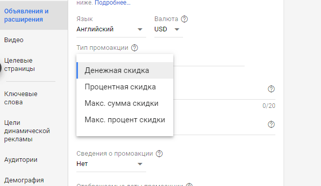 9 способов, как усилить контекстную рекламу в Черную пятницу