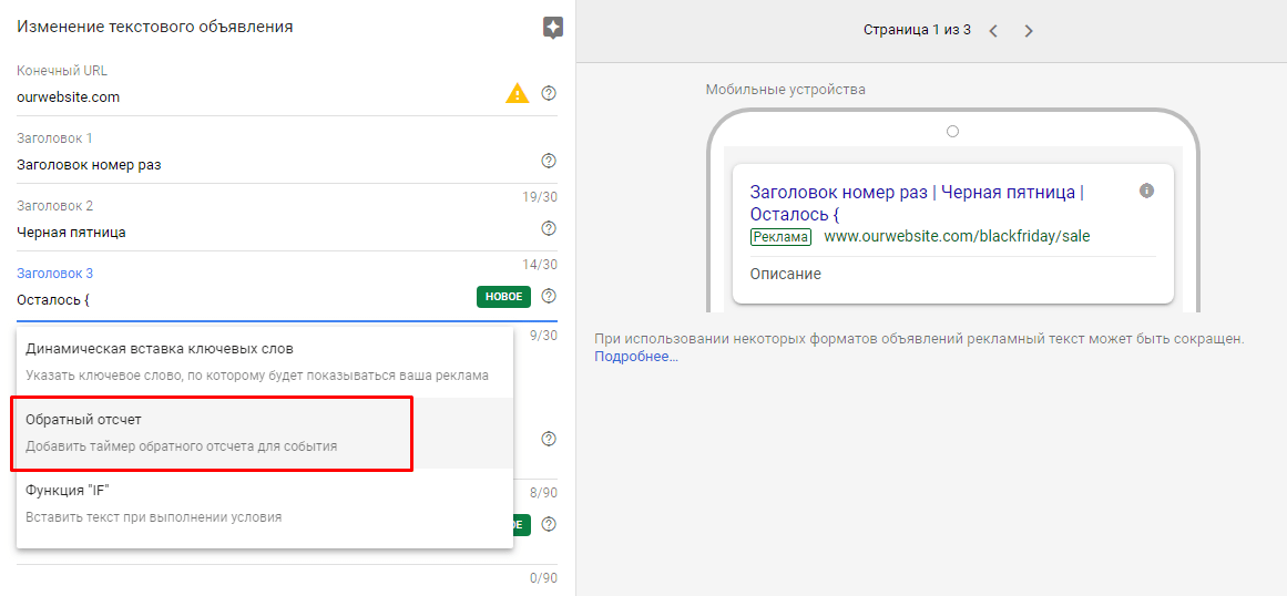 9 способов, как усилить контекстную рекламу в Черную пятницу