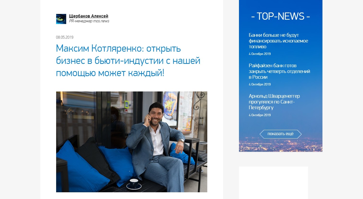 «Контент-маркетинг начинает работать на бизнес практически моментально», — опыт компании «Стартап под ключ»