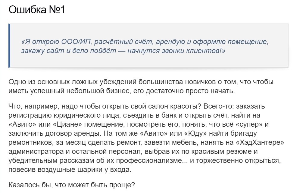«Контент-маркетинг начинает работать на бизнес практически моментально», — опыт компании «Стартап под ключ»