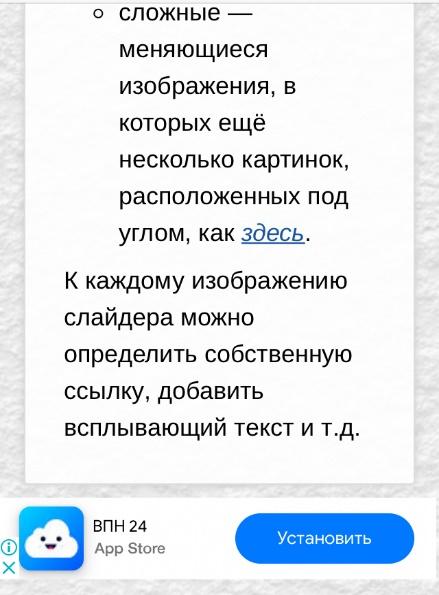 «Не злите клиентов» — правила эффективной рекламы от Adblock Plus