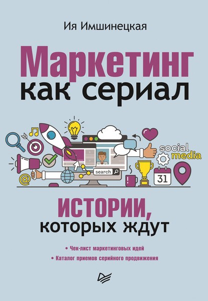 Что почитать в ноябре: 11 книг для маркетологов, предпринимателей, редакторов, аналитиков
