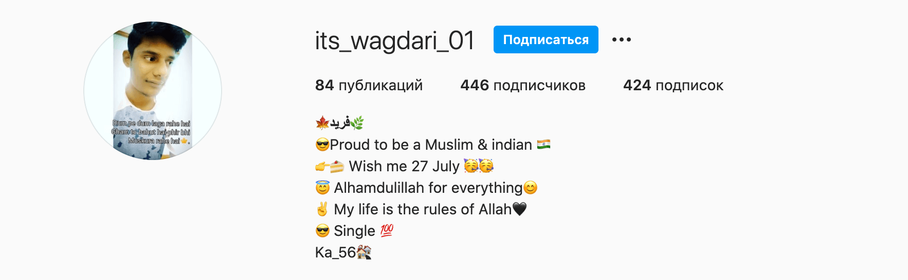 Как проверить блогера на накрутку подписчиков и просмотров в Instagram