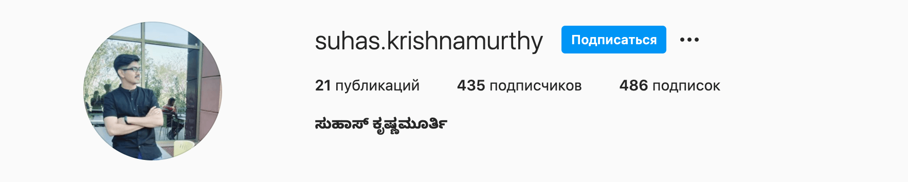 Как проверить блогера на накрутку подписчиков и просмотров в Instagram