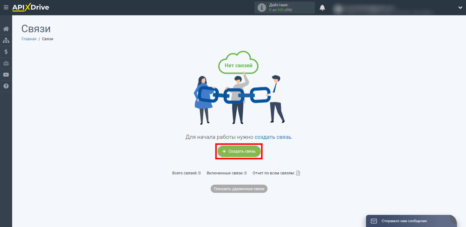 Онлайн-коннекторы: как автоматизировать маркетинговые и другие задачи без помощи программистов