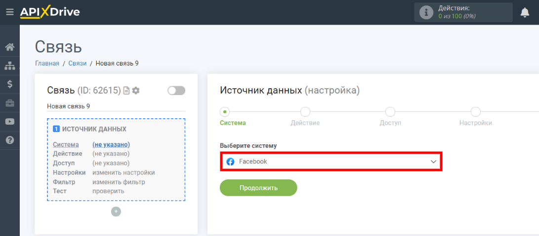 Онлайн-коннекторы: как автоматизировать маркетинговые и другие задачи без помощи программистов