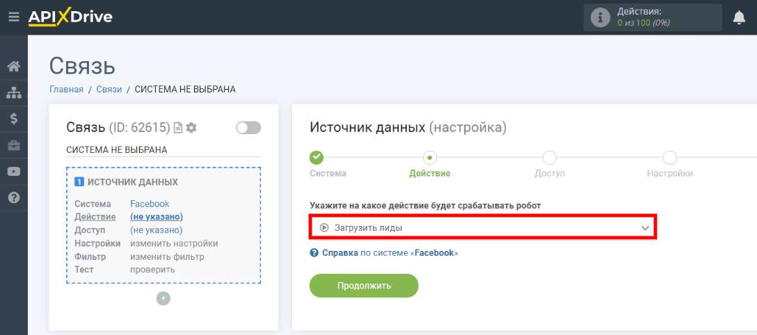 Онлайн-коннекторы: как автоматизировать маркетинговые и другие задачи без помощи программистов