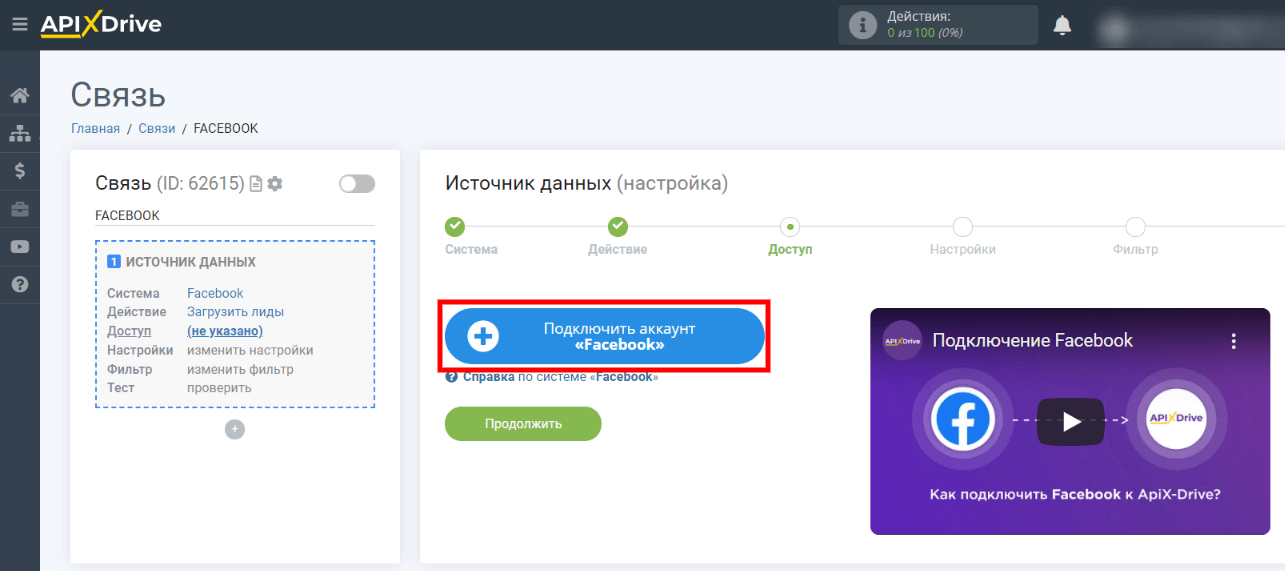 Онлайн-коннекторы: как автоматизировать маркетинговые и другие задачи без помощи программистов