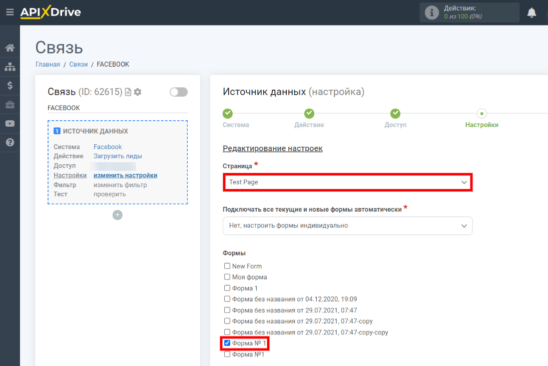 Онлайн-коннекторы: как автоматизировать маркетинговые и другие задачи без помощи программистов
