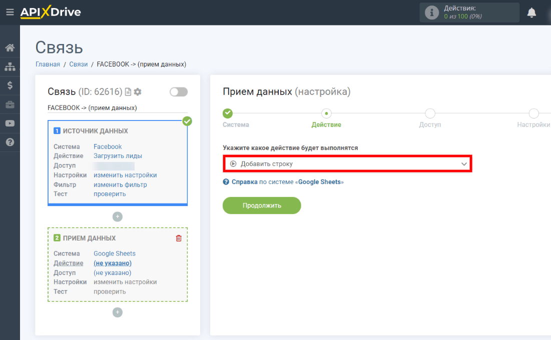 Онлайн-коннекторы: как автоматизировать маркетинговые и другие задачи без помощи программистов