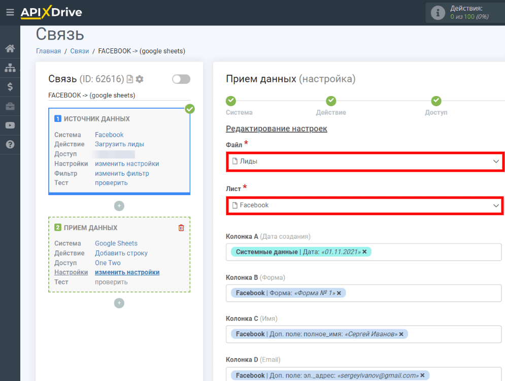 Онлайн-коннекторы: как автоматизировать маркетинговые и другие задачи без помощи программистов