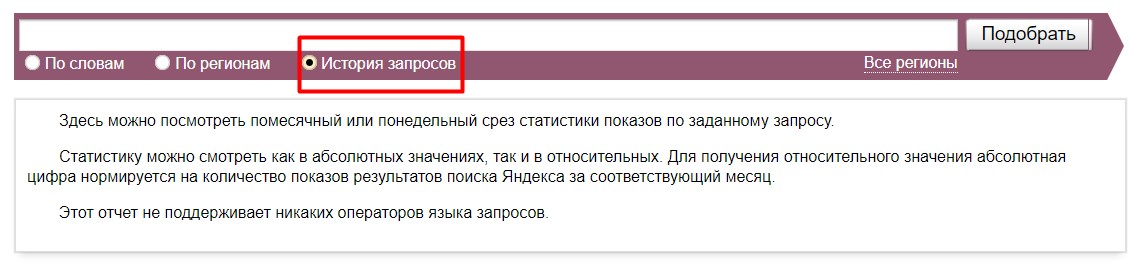 Три подхода к составлению прогноза поискового трафика сайта — выбираем самый эффективный