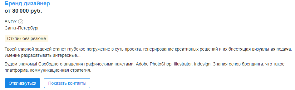 Кто такой бренд-дизайнер и как им стать