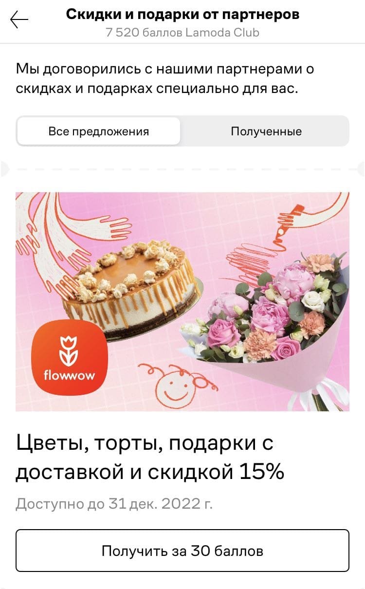 Кросс-маркетинг: как сократить расходы на продвижение и увеличить аудиторию