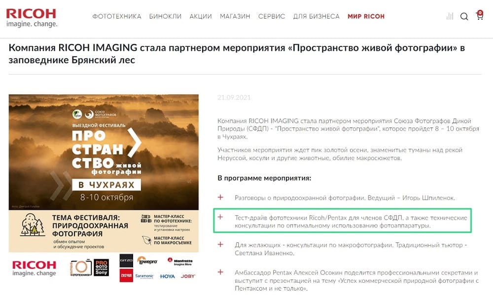 Кросс-маркетинг: как сократить расходы на продвижение и увеличить аудиторию