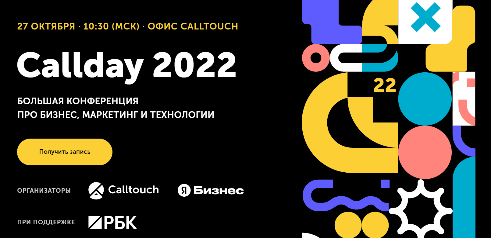 Кросс-маркетинг: как сократить расходы на продвижение и увеличить аудиторию