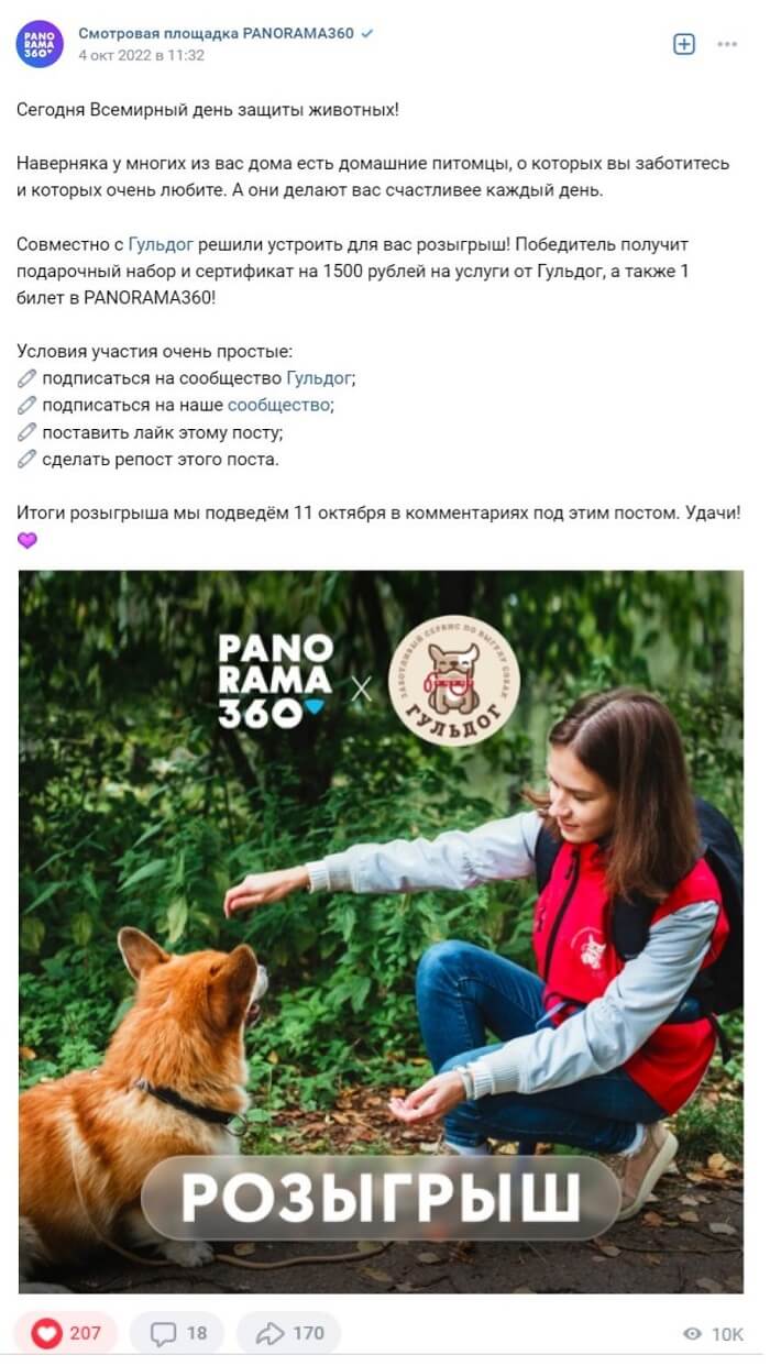 Кросс-маркетинг: как сократить расходы на продвижение и увеличить аудиторию