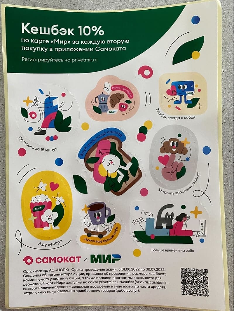 Кросс-маркетинг: как сократить расходы на продвижение и увеличить аудиторию