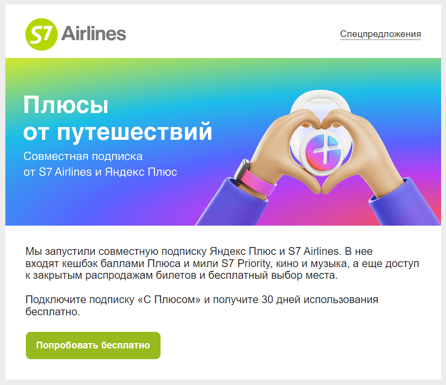 Кросс-маркетинг: как сократить расходы на продвижение и увеличить аудиторию