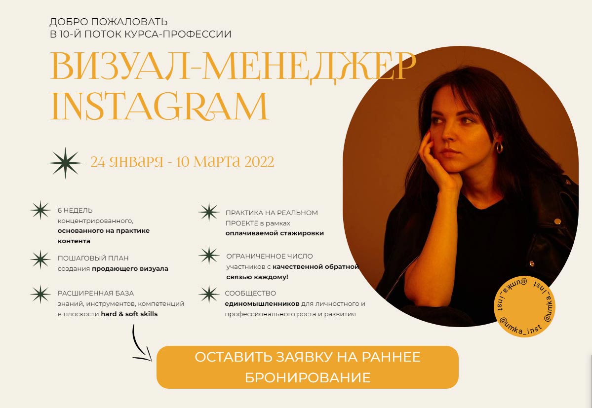 «Сожалений о выбранном пути не было ни разу»: выпускница EdMarket — о смене курса в профессии и погружении в онлайн