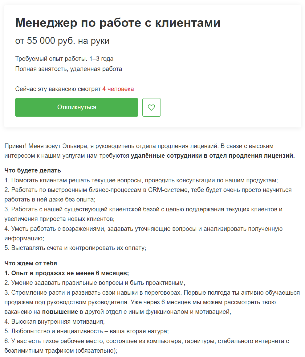 Как получить опыт работы, если без опыта никуда не берут