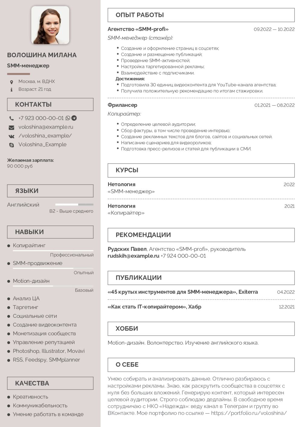 Как получить опыт работы, если без опыта никуда не берут
