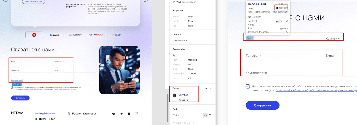 Ручное тестирование лендинга: что нужно знать начинающему QA-инженеру
