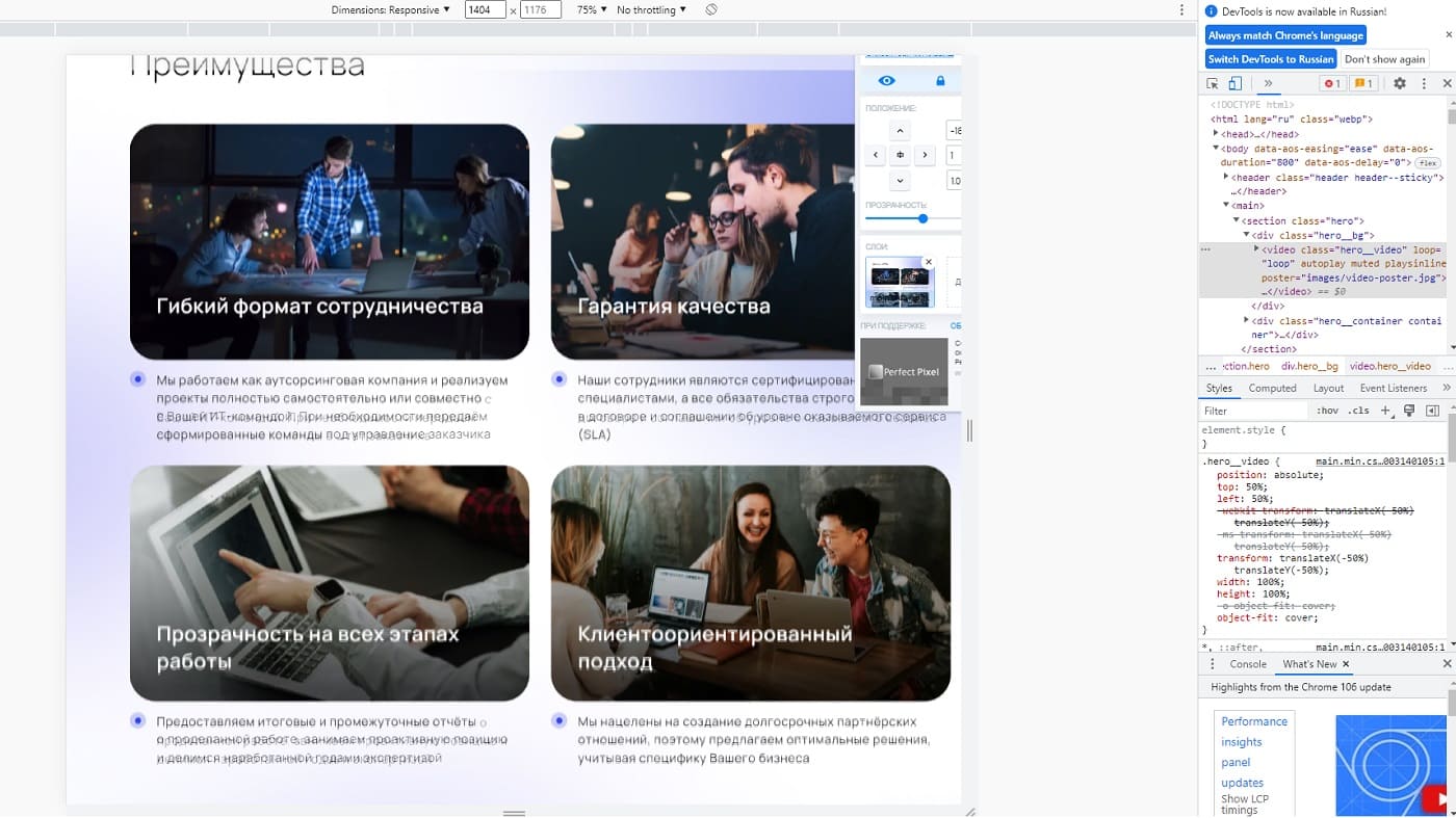 Ручное тестирование лендинга: что нужно знать начинающему QA-инженеру