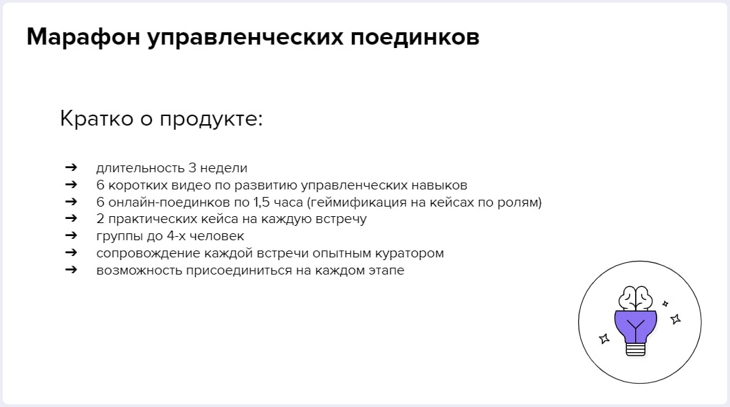 Хакатон, прожарка и кейс-чемпионат: как студенты бизнес-направления Нетологии получают первые кейсы в портфолио