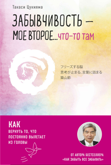 10 книг о развитии памяти и внимания