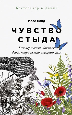 7 книг, которые помогут научиться говорить «нет» и не испытывать при этом чувство вины