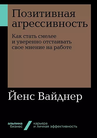 7 книг, которые помогут научиться говорить «нет» и не испытывать при этом чувство вины