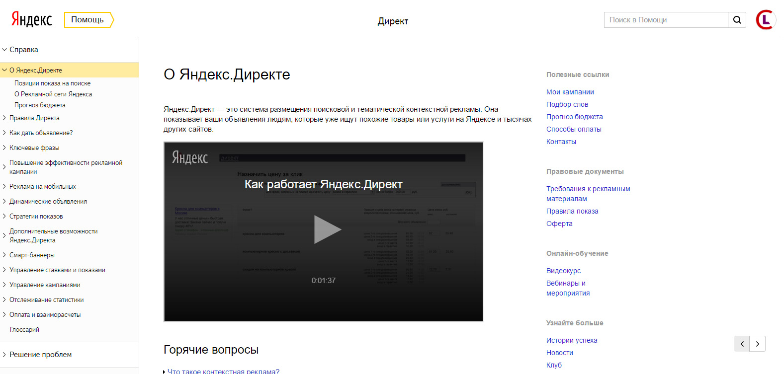 11 ошибок начинающего специалиста по контекстной рекламе