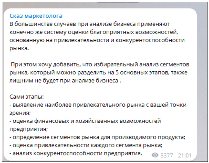 11 Telegram-каналов, полезных SMM-менеджеру