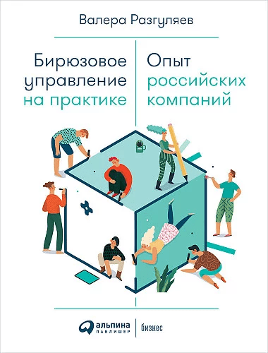 Что почитать в январе: 11 книг для управленцев, редакторов и разработчиков