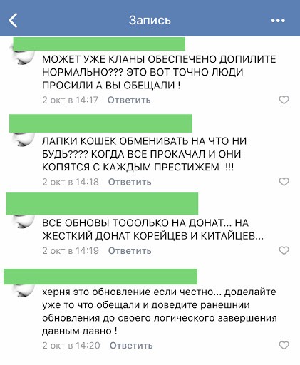 Комьюнити-менеджер в геймдеве: какие бывают тролли и что с ними делать