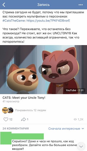 Комьюнити-менеджер в геймдеве: какие бывают тролли и что с ними делать