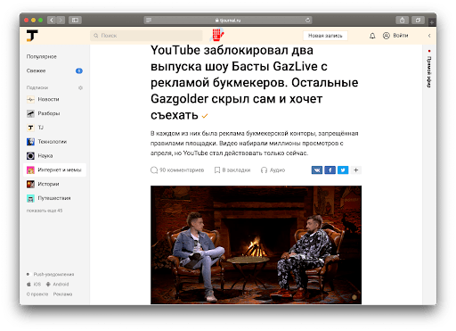 Как не облажаться при работе с лидерами мнений — Илья Бородин об Influencer Marketing