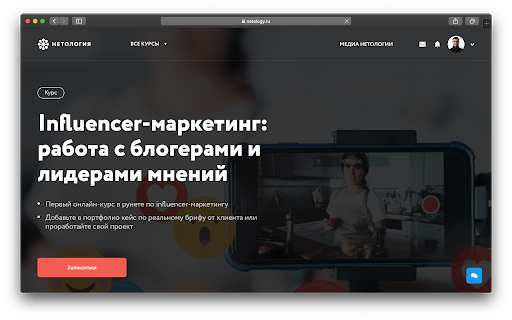 Как не облажаться при работе с лидерами мнений — Илья Бородин об Influencer Marketing