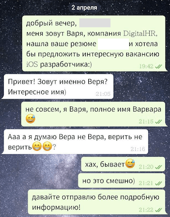 Как общаться с потенциальным работодателем: отвечаем на главные вопросы