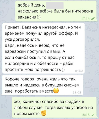 Как общаться с потенциальным работодателем: отвечаем на главные вопросы