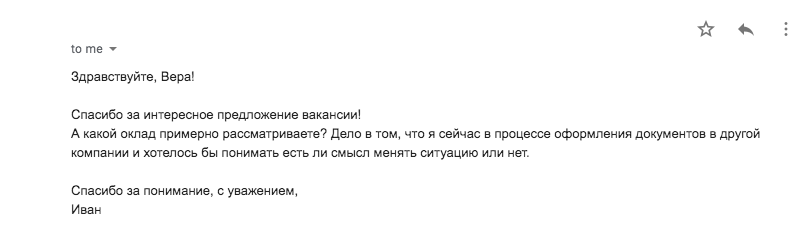 Как общаться с потенциальным работодателем: отвечаем на главные вопросы