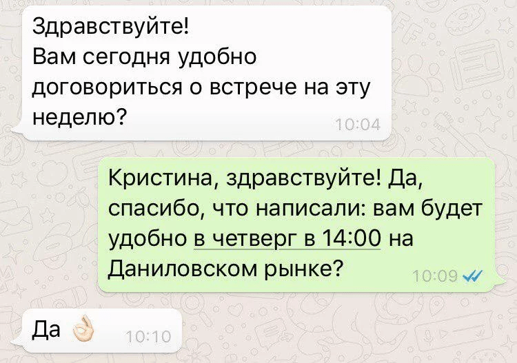 Как общаться с потенциальным работодателем: отвечаем на главные вопросы