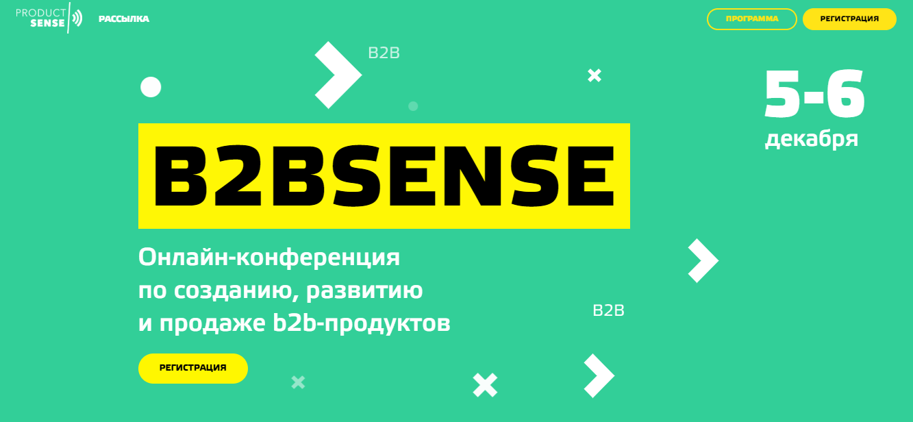 Анонсы событий и промокоды в декабре: Performance Marketing Moscow, Talent Management Forum, iMetrics