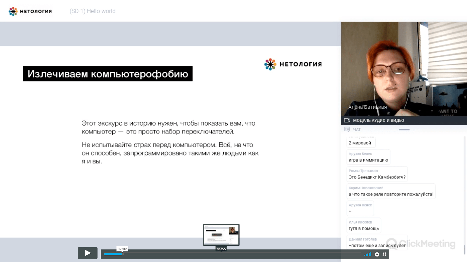 Как стать веб-разработчиком — Дарья Ульянова о курсе «Старт в программировании»